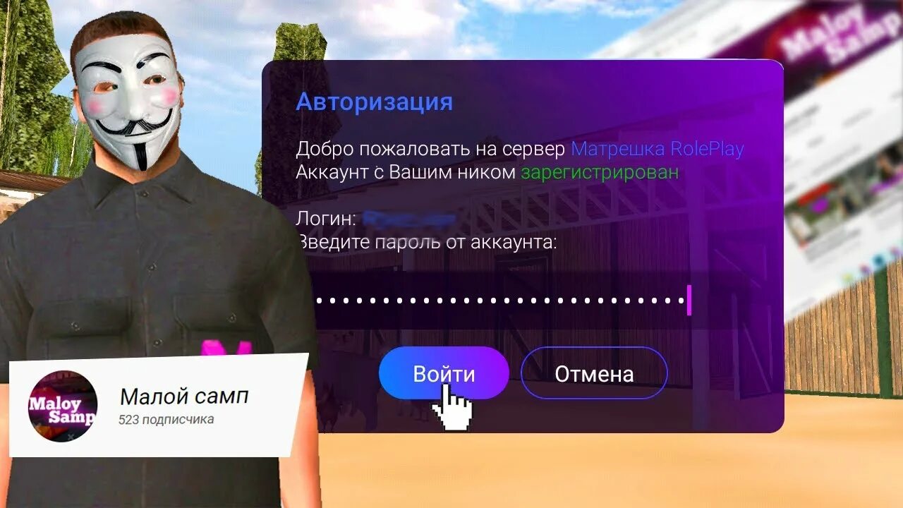 Как поменять ник в матрешке рп