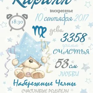 Метрика для мальчика