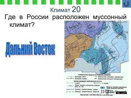 Муссонная область умеренного пояса