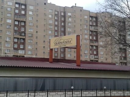 Кафе железнодорожный