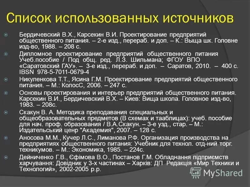Перераб и доп м норма. Перераб и доп м норма