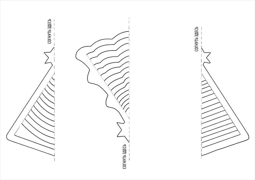 Трафарет для объемного вырезания. Схемы елочек из бумаги объемные. Трафарет объёмной ёлочки. Елочка схема для вырезания. Шаблон объемной елочки.