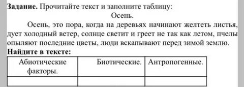 Прочитайте речь столыпина и заполните таблицу