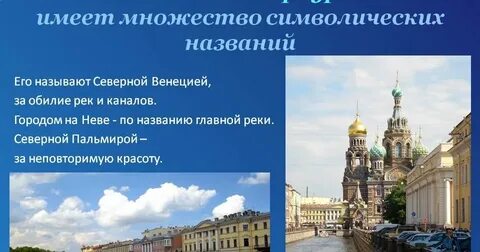 Почему петербург так назван