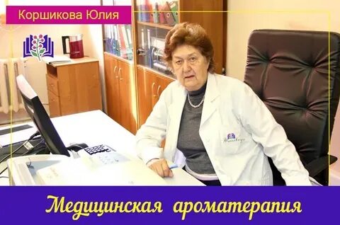 Любовь коршикова дзен