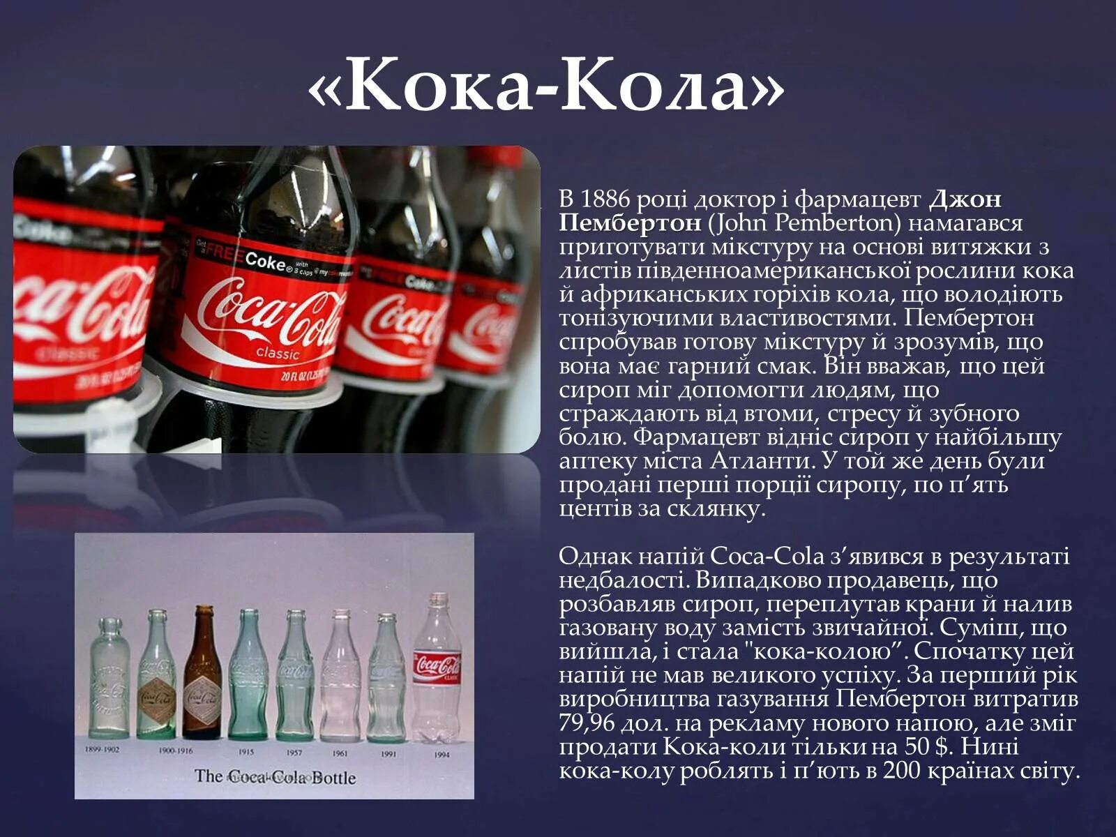 Ребрендинг кока кола. Первая кока-кола 1886. Первая кока кола. Кока кола фото. Coca cola 1886 года.