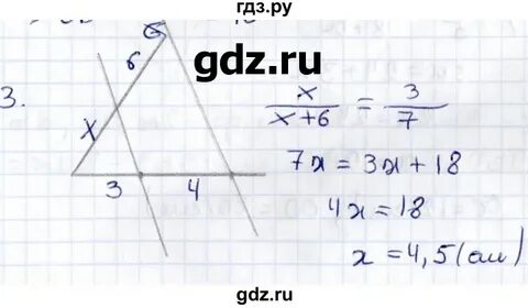 Геометрия 8 класс мерзляк номер 588