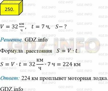 По формуле пути s vt найдите расстояние