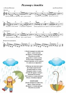 Песня про осень для детей кап кап