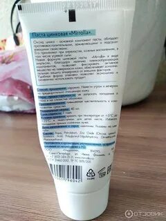 Цинковая паста для чего применяется