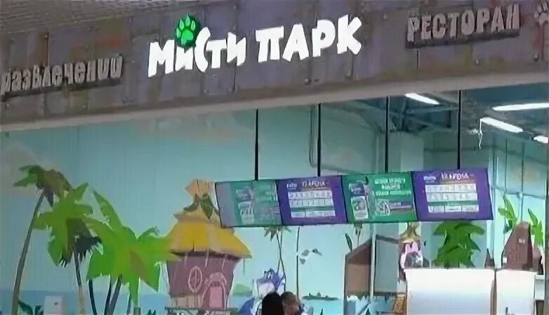 развлекательный центр в пять моле. мадагаскария магнитогорск континент. трц м5 молл рязань. м5 молл рязань магазины. м5 молл рязань детский центр мисти.
