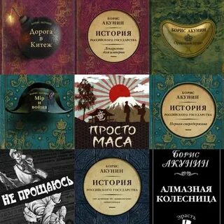 Дорога в китеж акунин аудиокнига слушать