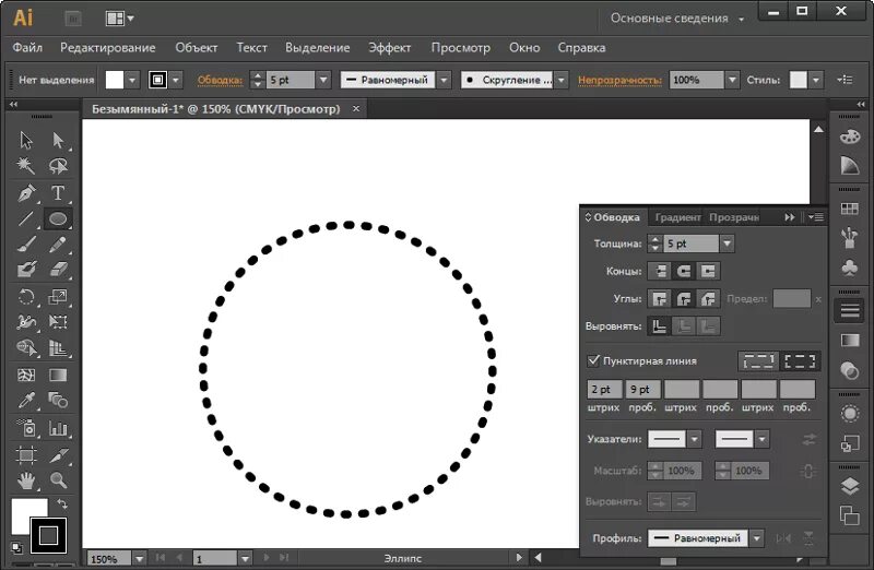 Пунктирная окружность в иллюстраторе. Пунктирная линия в иллюстраторе. Иллюстратор прерывистая линия. Линии для иллюстратора. Как в иллюстраторе сделать текст по кругу