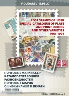 Марки каталог по годам