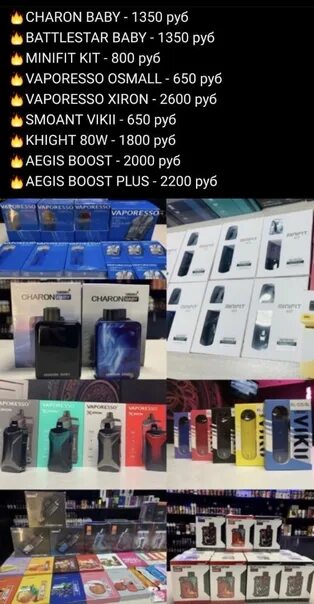 Вейпы 2000 рублей. Вейпы иркутск каталог. Вейп магазины череповец. Вейпы иркутск каталог. Конор вейп шоп иркутск каталог.
