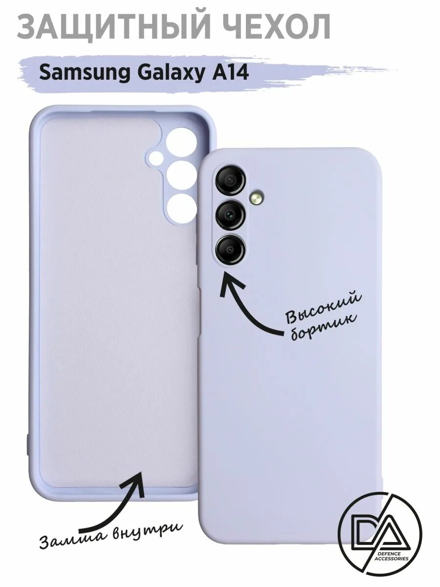 Samsung a 14 чехол. Чехол на самсунг 14. Чехол на самсунг 14. Чехол на самсунг 14. Samsung galaxy s10 чехол.
