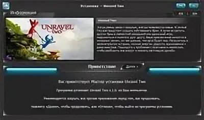 Unravel перевод
