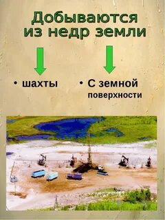 Кладовая земли 2 класс