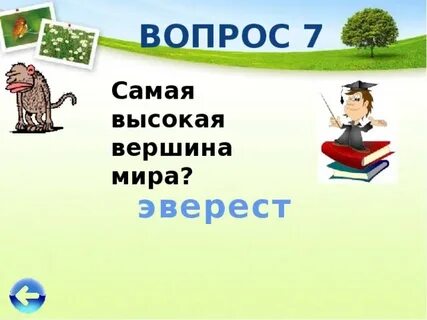 Классный час 6 класс конец года презентация