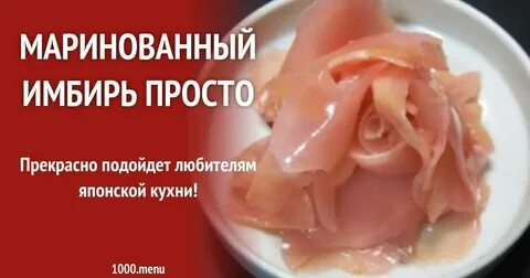 Вред маринованного