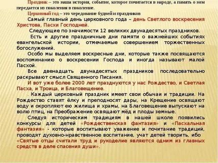 Традиции и праздники героев калевалы