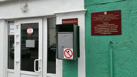 Каляева кожвендиспансер телефон