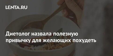 Назвали полезные