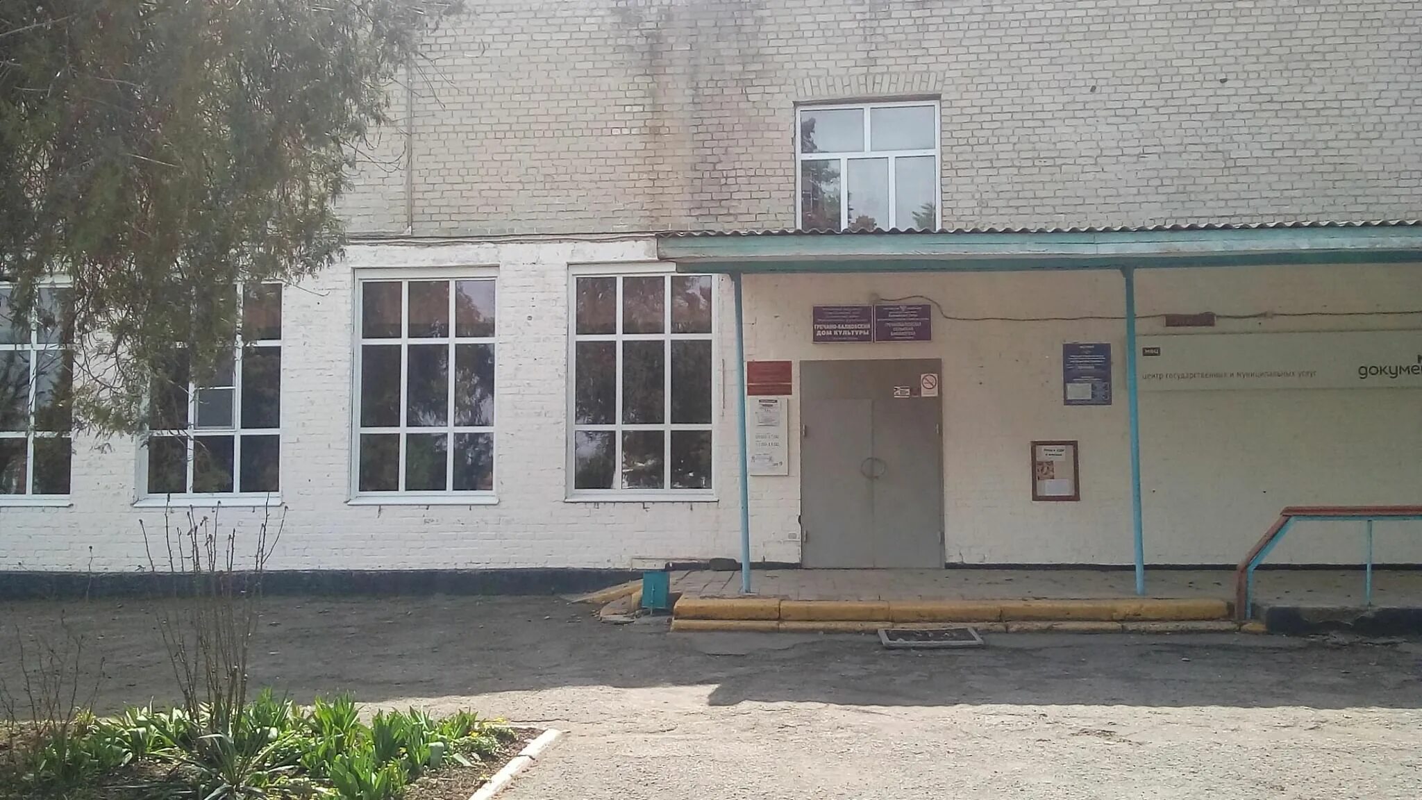 Гречаная балка калининский район. Хутор гречаная балка школа номер 9. Погода гречаной балке калининского. Погода гречаной балке калининского. Гречаная балка.