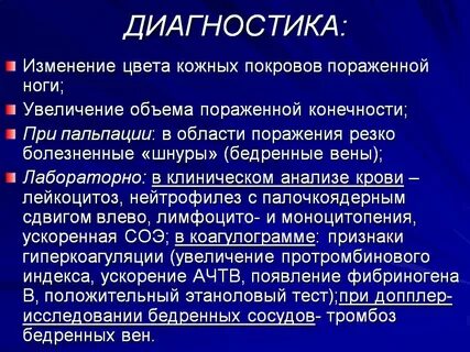 Состояние нормальных кожных покровов