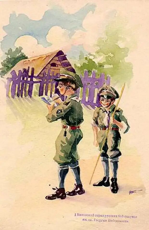 Открытки 1914. Бой Скауты Российской империи. Скауты до революции. Советские Скауты. Русские Скауты 1909.