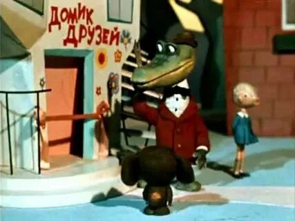 Песня шапокляк из м ф крокодил гена