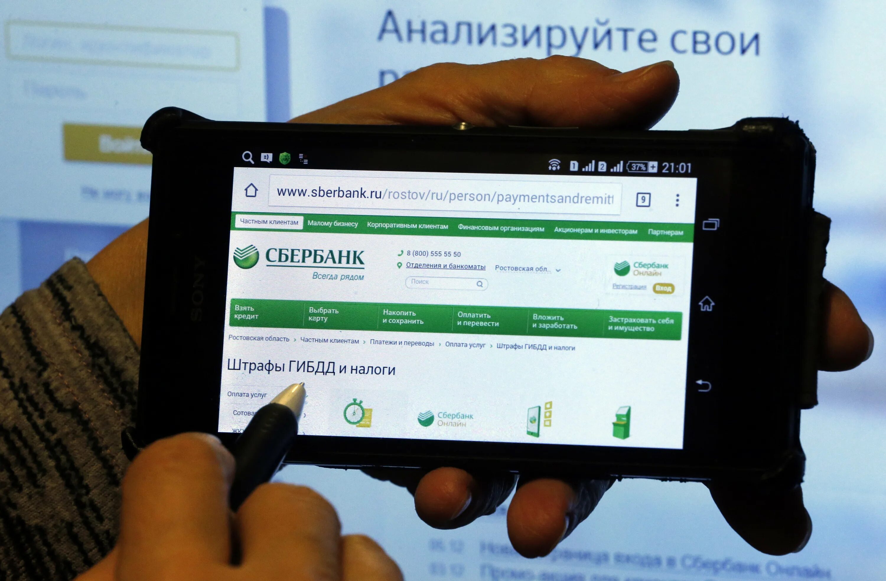 Штрафы через приложение. Оплата штрафа. оплатить штраф через сбербанк онлайн. оплата штрафов онлайн. приложение сбер штраф гибдд.