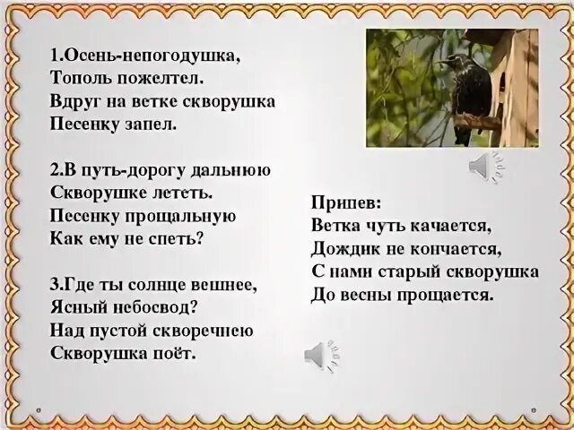 Мы садимся на разные ветки