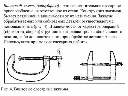 Приспособление результат