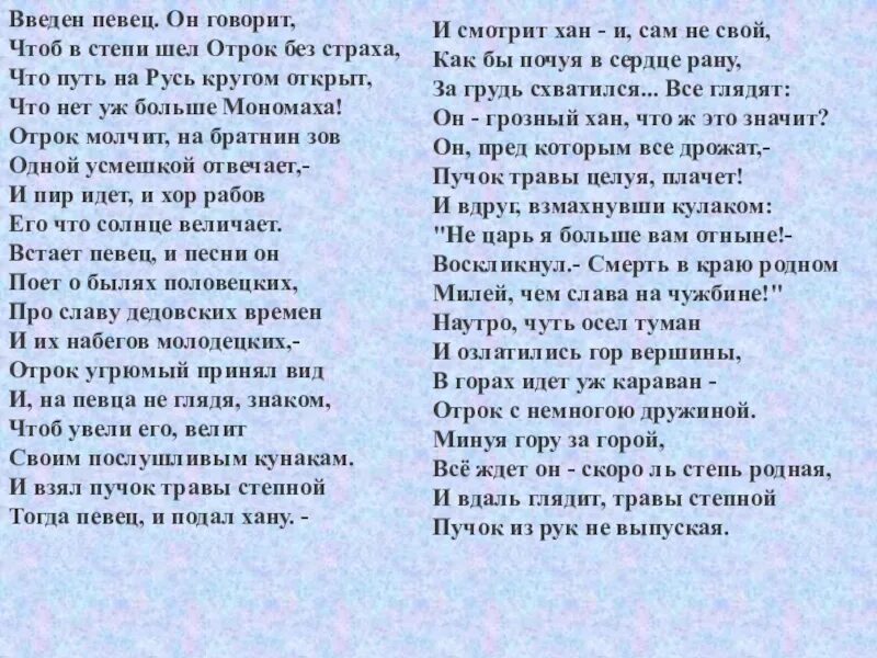 Майков стихи. Емшан стихотворение. Стихотворение емшан Майков. Аполлон Николаевич Майков «емшан». Почуя в