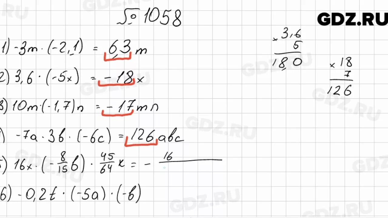 Математика 6 класс Мерзляк 1058. Математика 1 часть 6 класс Мерзляк Полонский Якир номер 1058. Математика 6 класс Мерзляк номер 1058 стр 226. Математика 6 класс Мерзляк номер 1058 решение. Математика 6 класс мерзляк полонский рабинович якир