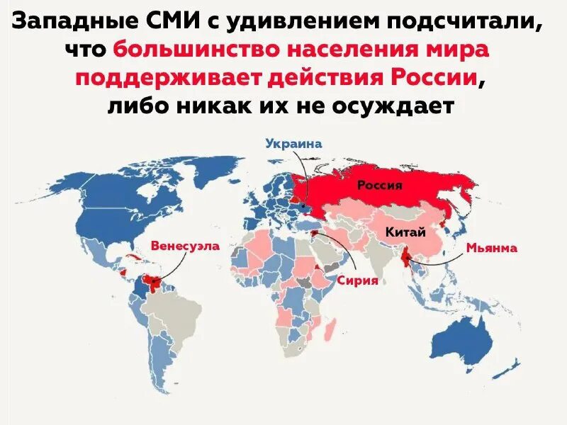 Какие страны подписали против россии. Страны против России. Страны поддерживающие Россию. Страны поддерживающие ры. Страны за Россию и против России.