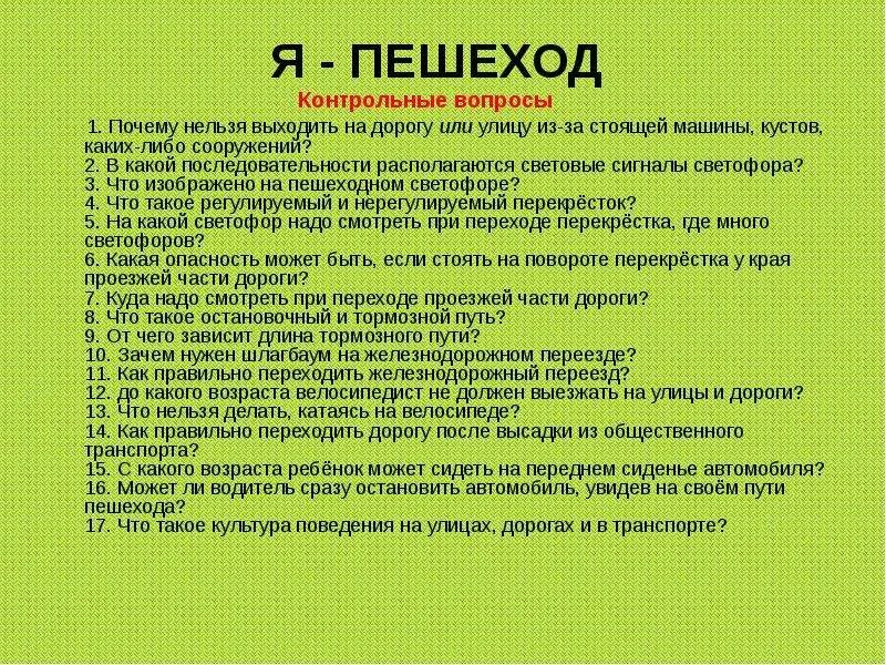 А выйти что нельзя было. Плчему левочкам не ельзя вызодить на улицу 20 августа. нельзя выходить на улицу. почему нельзя выходить на улицу 20 августа. почему нельзя завтра выходить на улицу.
