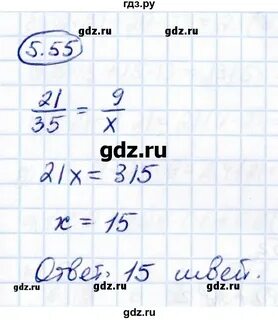 1 13 55 математика 6 класс
