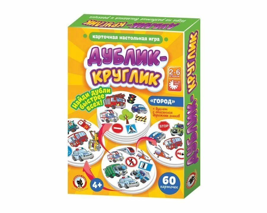 Дублик-умник буквы и фигуры (60 карточек) 02485. Дублик круглик игра город. Дублик-мини «классик» (30 карточек) 02480. Игра дублик-мини классик 30 карточек 02480. Город», 60 карточек.