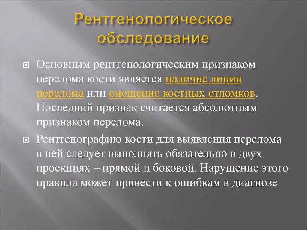 Признаки гт. Признаками (индикаторами) предболезни являются:. Абсолютные симптомы проникающего ранения живота. Признаки гт. Признаки зависимости от наркотиков.