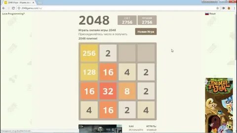 Регистрация игры 2048