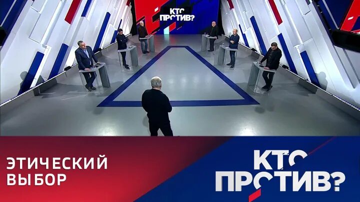 Идеология России. Программа кто против. Противостояние России и Запада. Кто против последний выпуск.