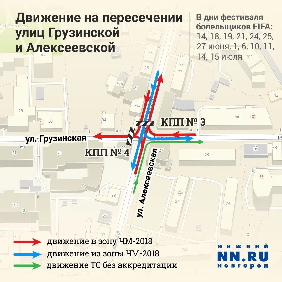 Перекрытие дорог в нижнем новгороде в июне. Перекрытие дорог тула. перекрытие дорог в киеве.