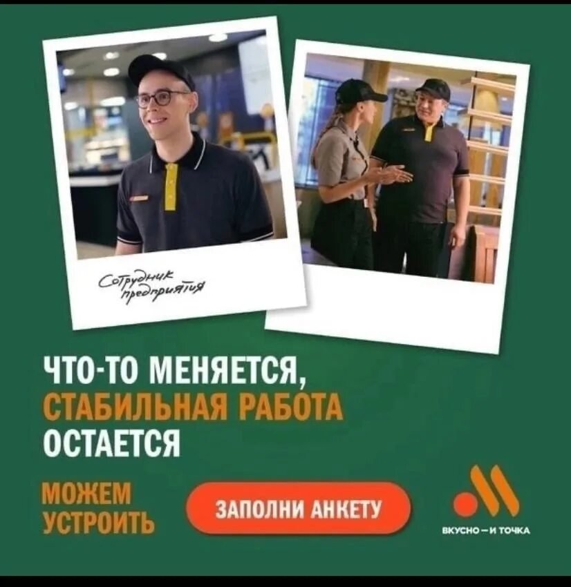 Вкусно и точка. Вкусная точка. Кафе вкусно и точка внутри. Фаст фуд кафе. Офис вкусно и точка москва.