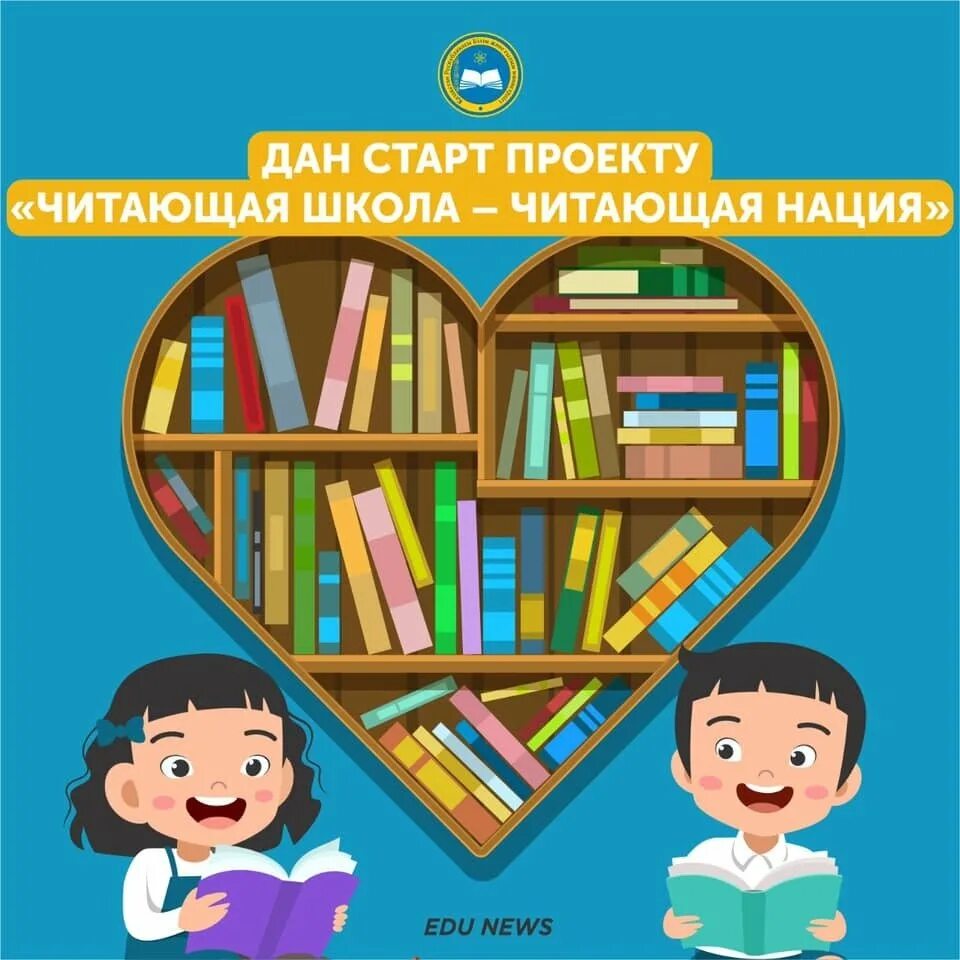 Мектеп. Дулат сардарбек начальная школа. Оқуға құштар мектеп аясында. Оқуға құштар мектеп картинки. Оқуға құштар мектеп аясында.