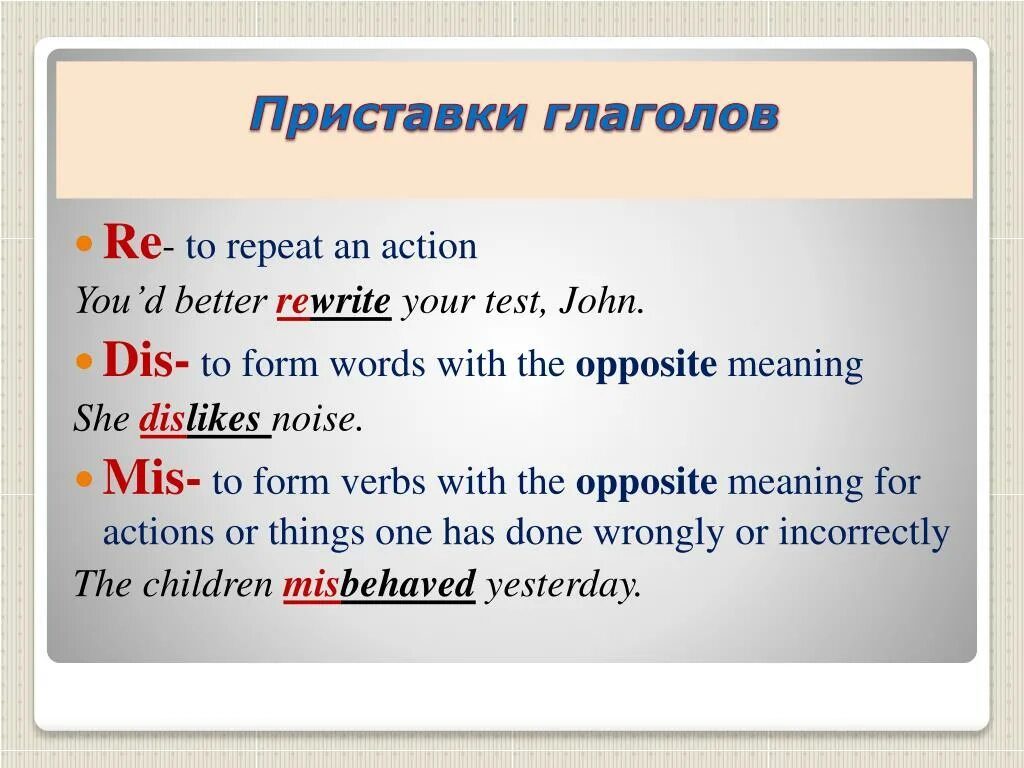 Over приставка. Приставка re в английском. Глаголы с приставкой dis. Префикс re в английском языке. Префиксы глаголов в английском языке.