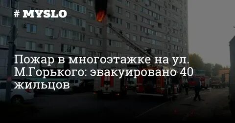 Пожар на тульской москва