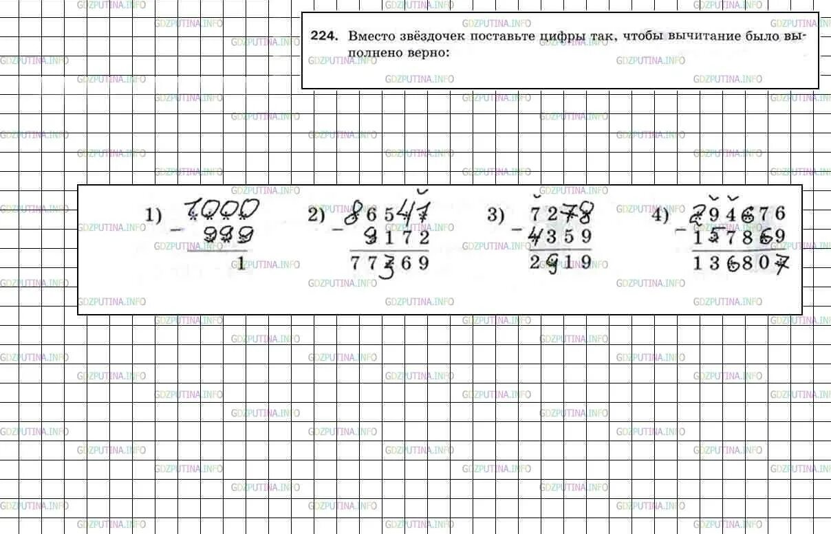 Математика 6 класс номер 224.