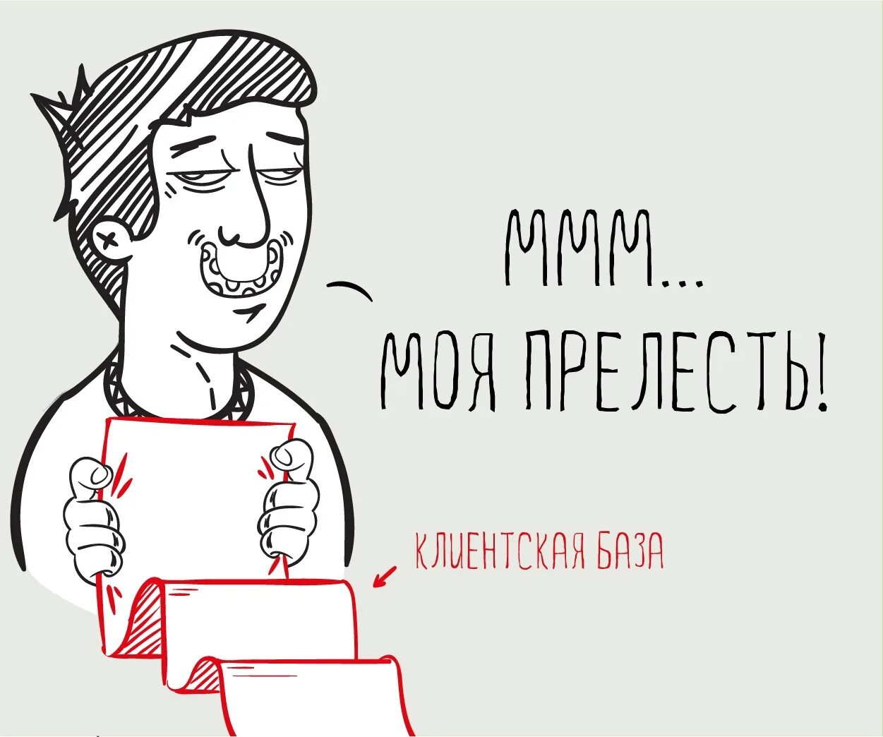 Продаются рисунки. Мотиватор для продажников. Мотивация для продажников. Мотивирующие картинки для продаж. Мотивирующие фразы для продажников.